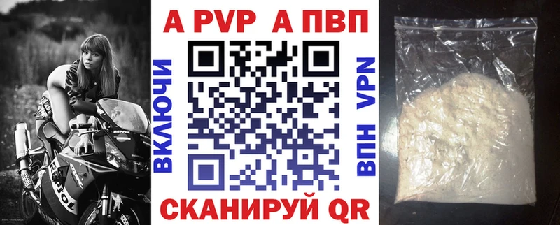 Alfa_PVP VHQ  где купить   Сунжа 