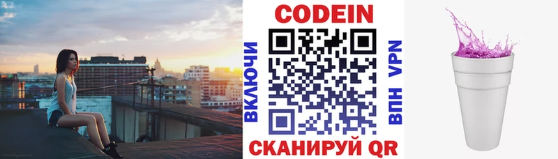 наркошоп  Сунжа  Codein Purple Drank 