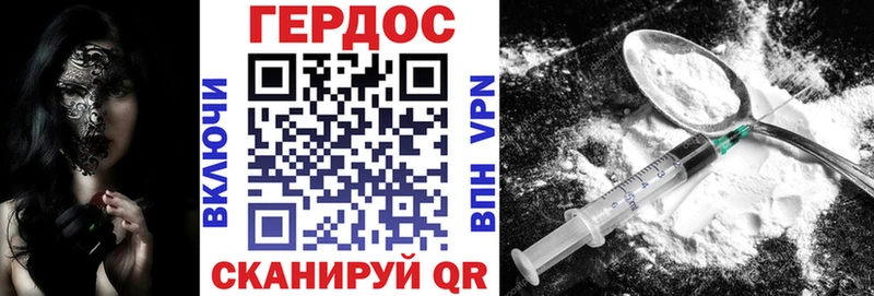 Героин герыч  Сунжа 