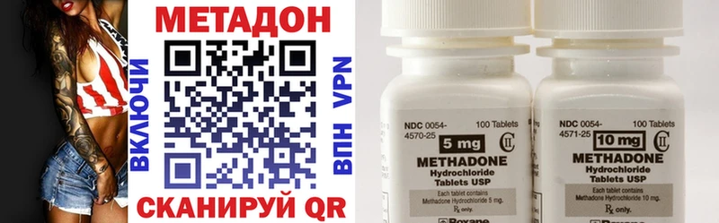 МЕТАДОН methadone  Сунжа 